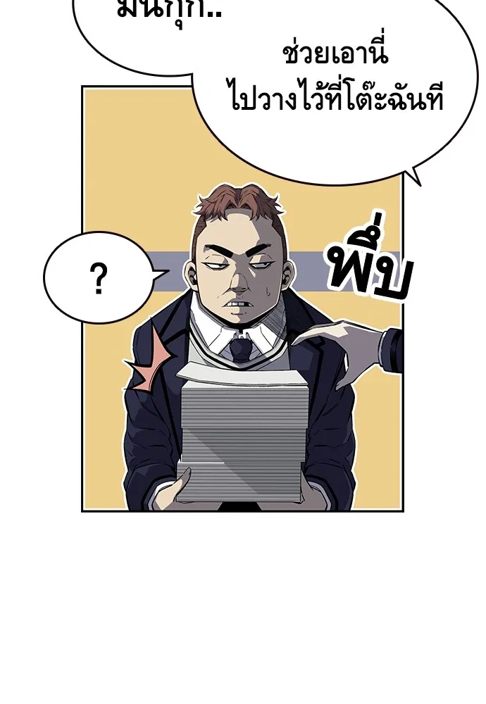 King Game ตอนที่ 4 พร้อมจะสนุกแล้วหรือยัง รูปที่ 110