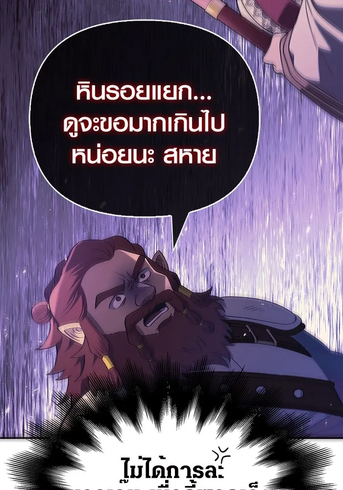 เอาชีวิตรอดในเกมฉบับคนเถื่อน ตอนที่ 23 รูปที่ 176