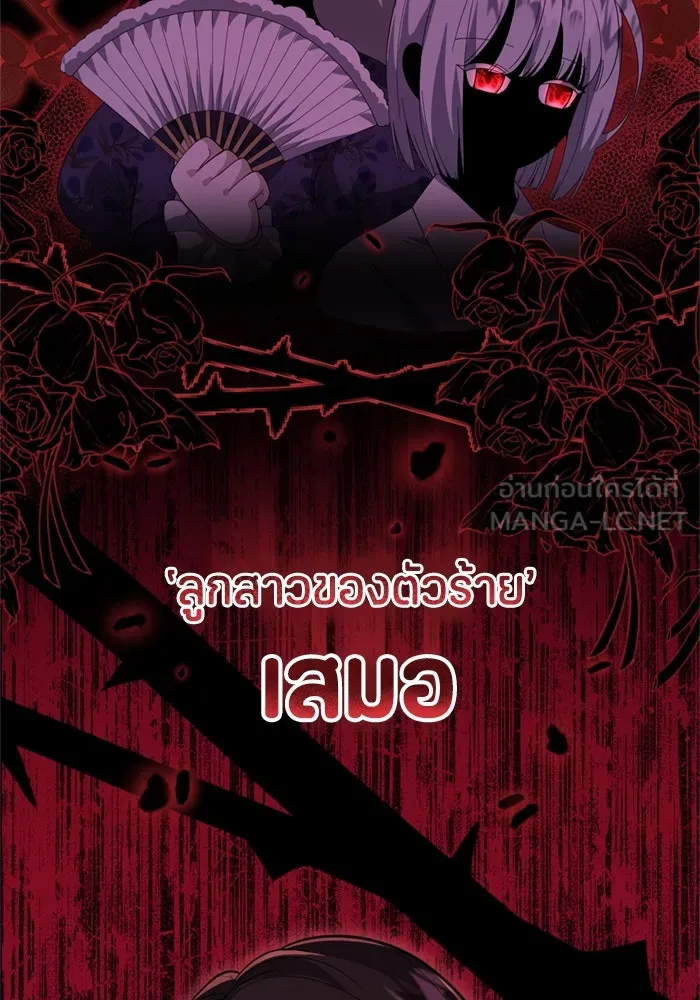 ป๊ะป๋าขา หนูลาแล้ว ตอนที่ 1 รูปที่ 90