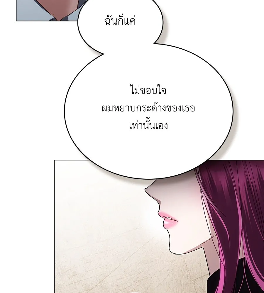เล่ห์รักชนชั้นสูง ตอนที่ 50 รูปที่ 19