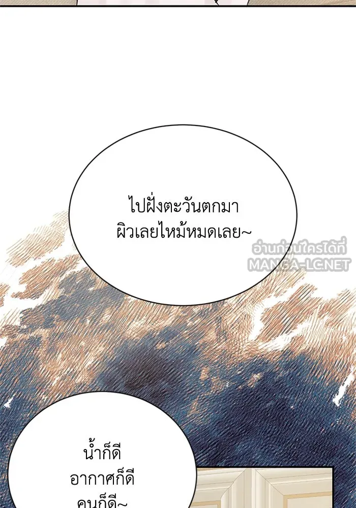 ไหนบอกว่าฉันใกล้ตาย ตอนที่ 11 รูปที่ 42