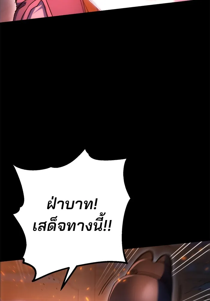 ดาบแห่งจักรพรรดิ ตอนที่ 1 รูปที่ 140