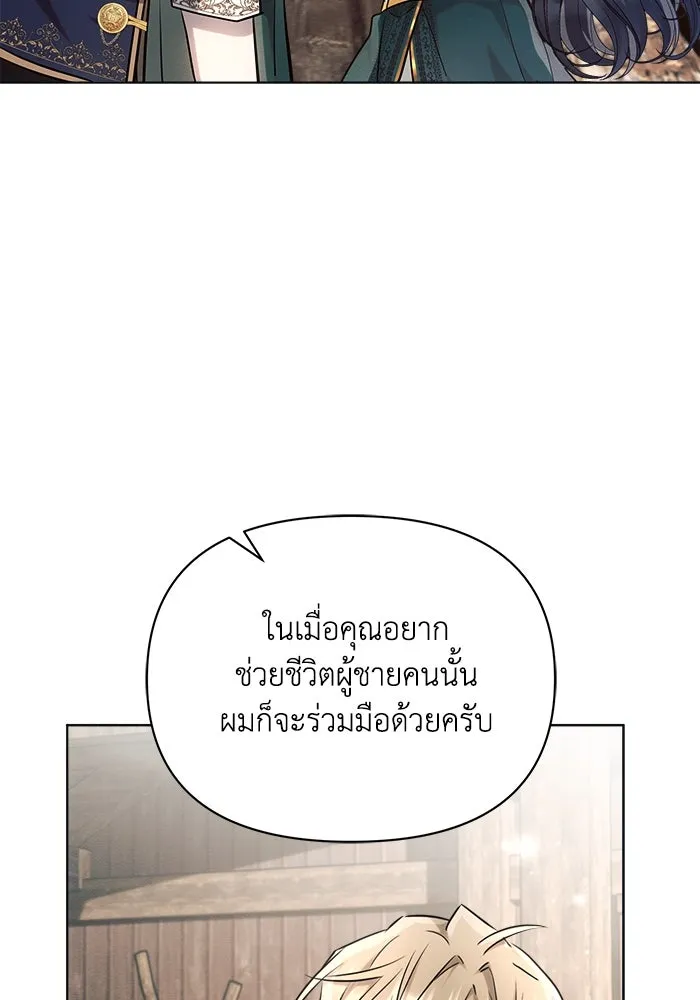 แอชสตาร์ต ตอนที่ 58 รูปที่ 79