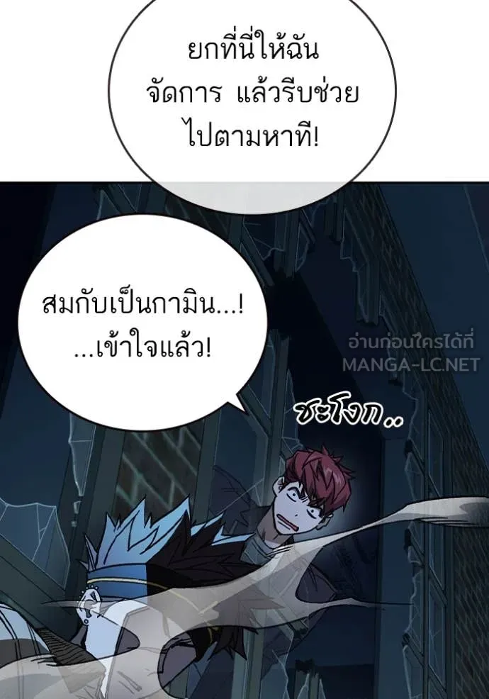 Study Group ตอนที่ 287 รูปที่ 9