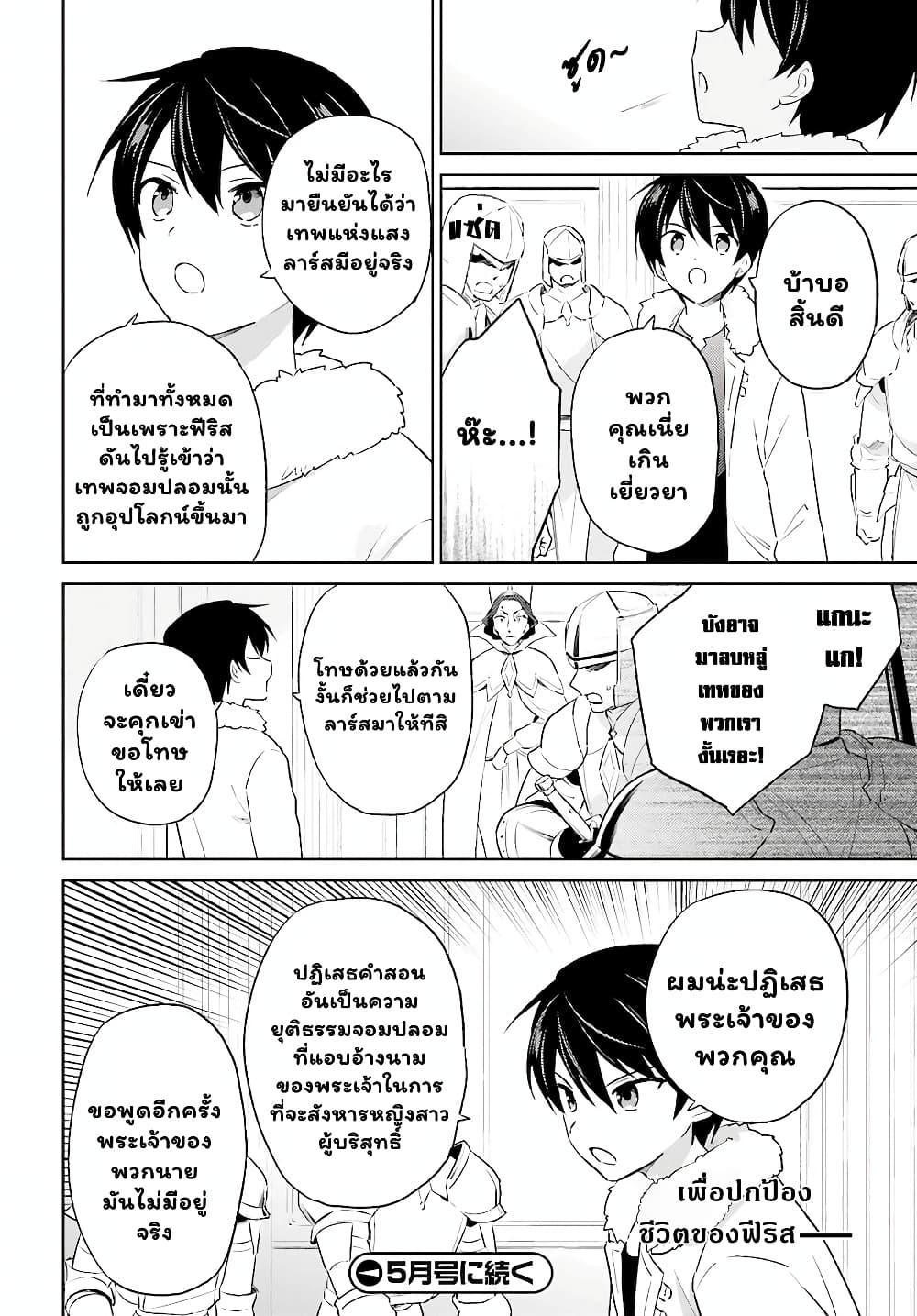 Manga-lc-com อ่านมังงะ อ่านการ์ตูน ออนไลน์ ฟรี In Another World With My Smartphone ไปต่างโลกกับสมาร์ทโฟน ตอนที่ 1 2 3 4 5 6 7 8 9 10 11 12 13 14 ฟรี ไม่มีโฆษณา Manga-lc - อ่าน มังงะ อ่าน การ์ตูน ออนไลน์ อ่านมังงะ ฟรี