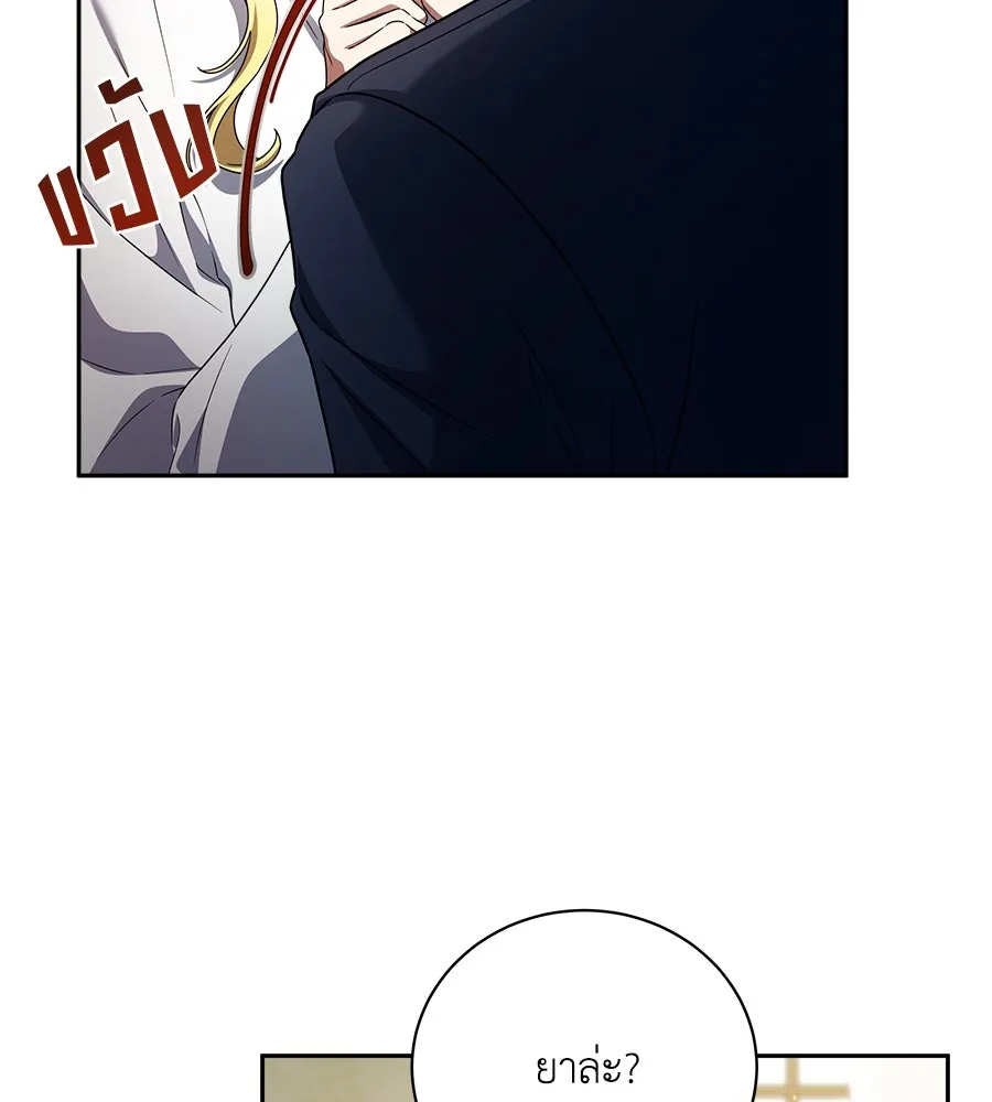 สัญญารักฉบับสุดท้าย ตอนที่ 3 รูปที่ 22