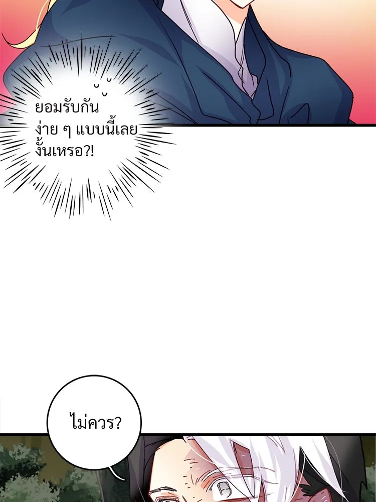 Bring the Love ตอนที่ 49 รูปที่ 10