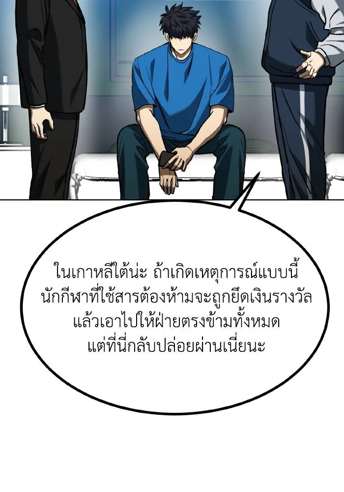 ราชาแห่งอ็อกทากอน ตอนที่ 87 รูปที่ 83