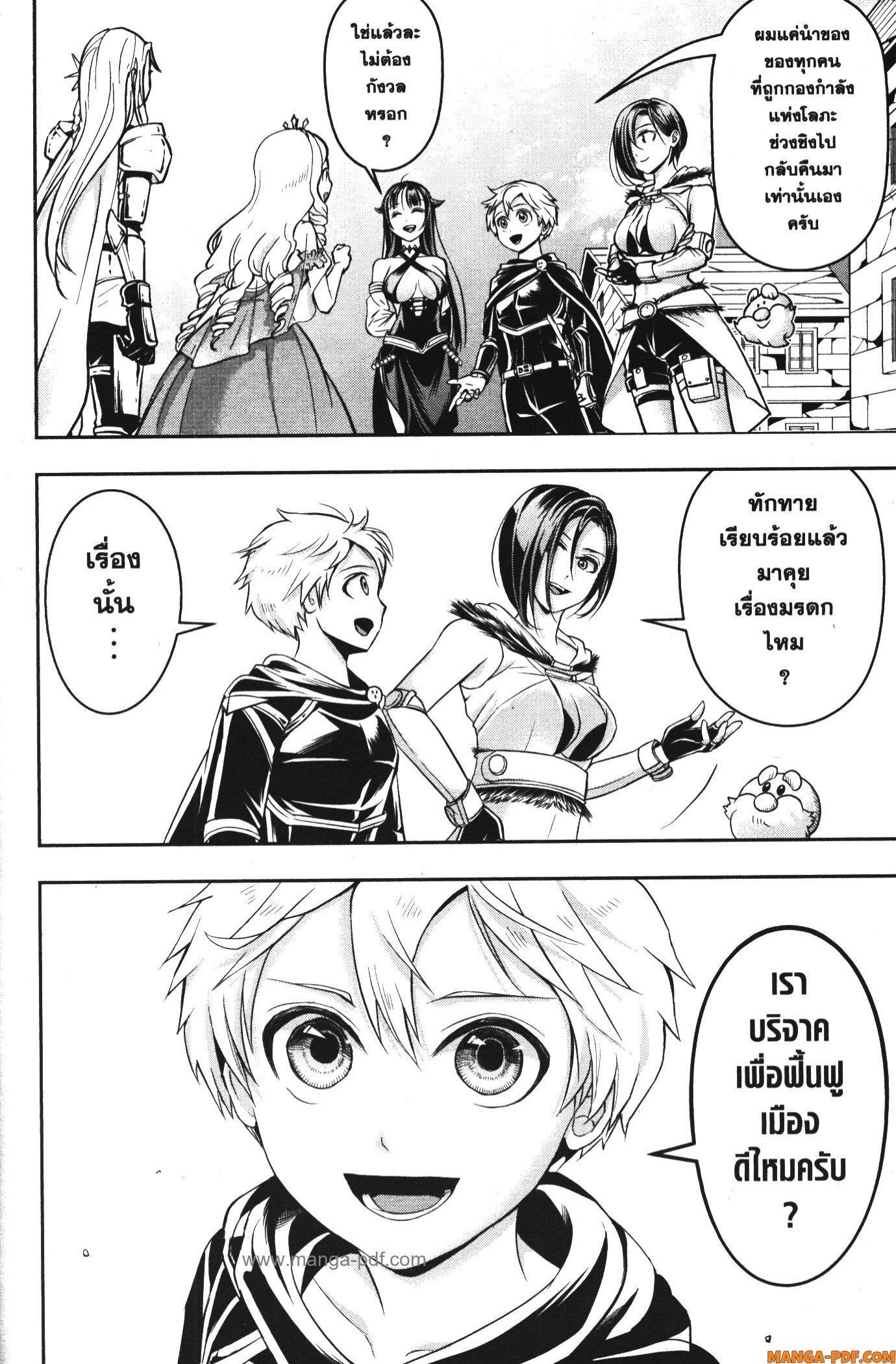 Manga-lc-com อ่านมังงะ อ่านการ์ตูน ออนไลน์ ฟรี Shitsugyou Kenja no Nariagari ตอนที่ 1 2 3 4 5 6 7 8 9 10 11 12 13 14 ฟรี ไม่มีโฆษณา Manga-lc - อ่าน มังงะ อ่าน การ์ตูน ออนไลน์ อ่านมังงะ ฟรี