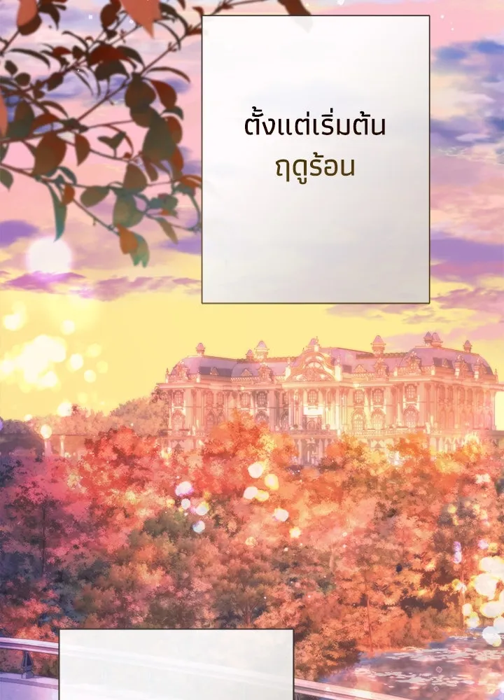 องค์ชายผู้อื้อฉาว ตอนที่ 110 รูปที่ 44