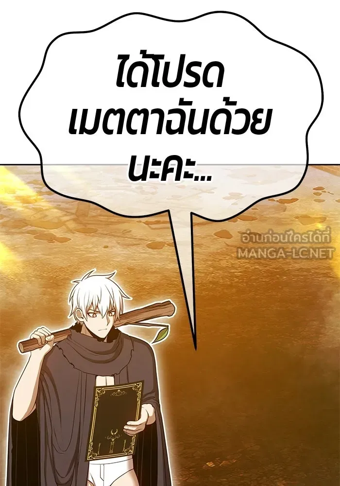+99 ท่อนไม้พร้อมบวก ตอนที่ 124 ตำนานคธูลู (3) รูปที่ 153