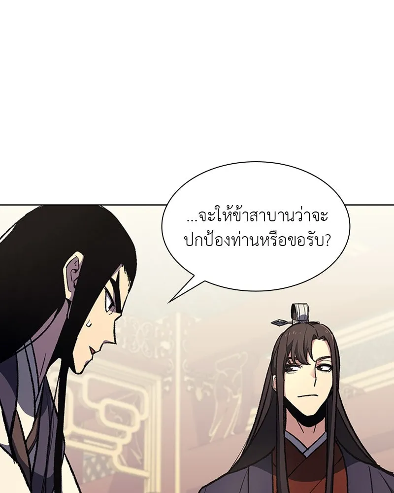 เกิดอีกทีเป็นว่าที่ประมุขลัทธิมาร ตอนที่ 20 รูปที่ 128