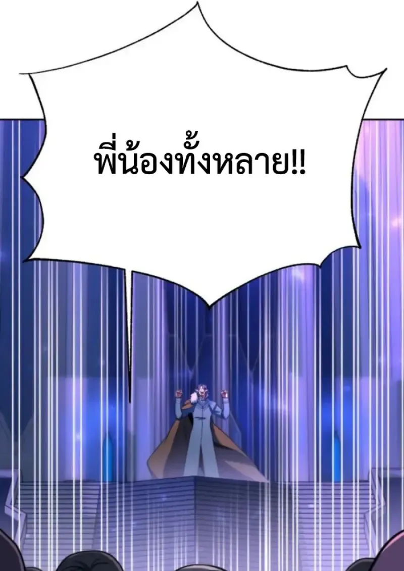 Archmage Transcending Through Regression ตอนที่ ตอนที่ 152 รูปที่ 99