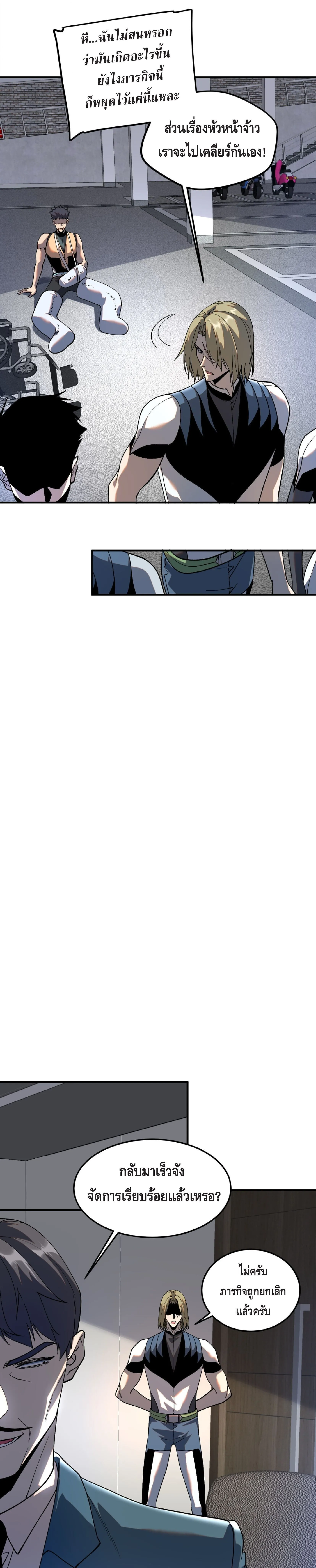 Awakening the Purple Thunder at the Beginning โลกผ_ม_พล_งพ_เศษ เร_มต_นปล_กพล_งเทพอ_สน_สวรรค_ ตอนที่ ตอนที่ 20 รูปที่ 14