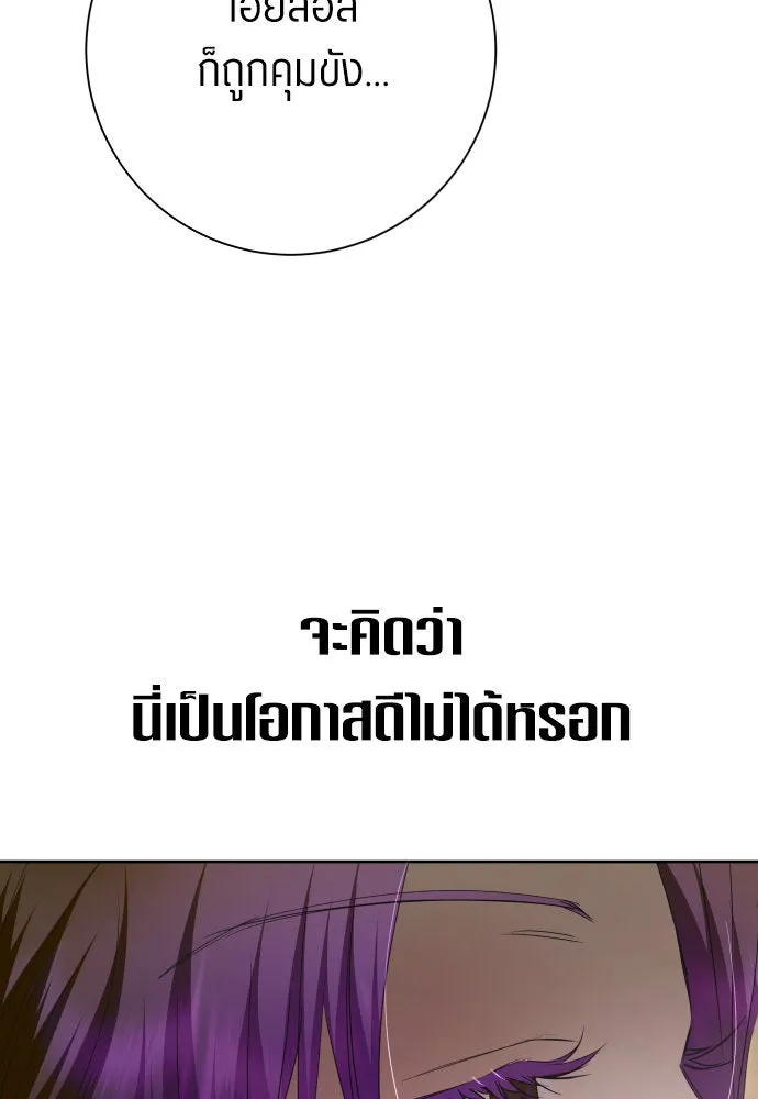 ชิงชีวิตพลิกลิขิตชะตา ตอนที่ 170. เขียนโต้ตอบ(1) รูปที่ 95