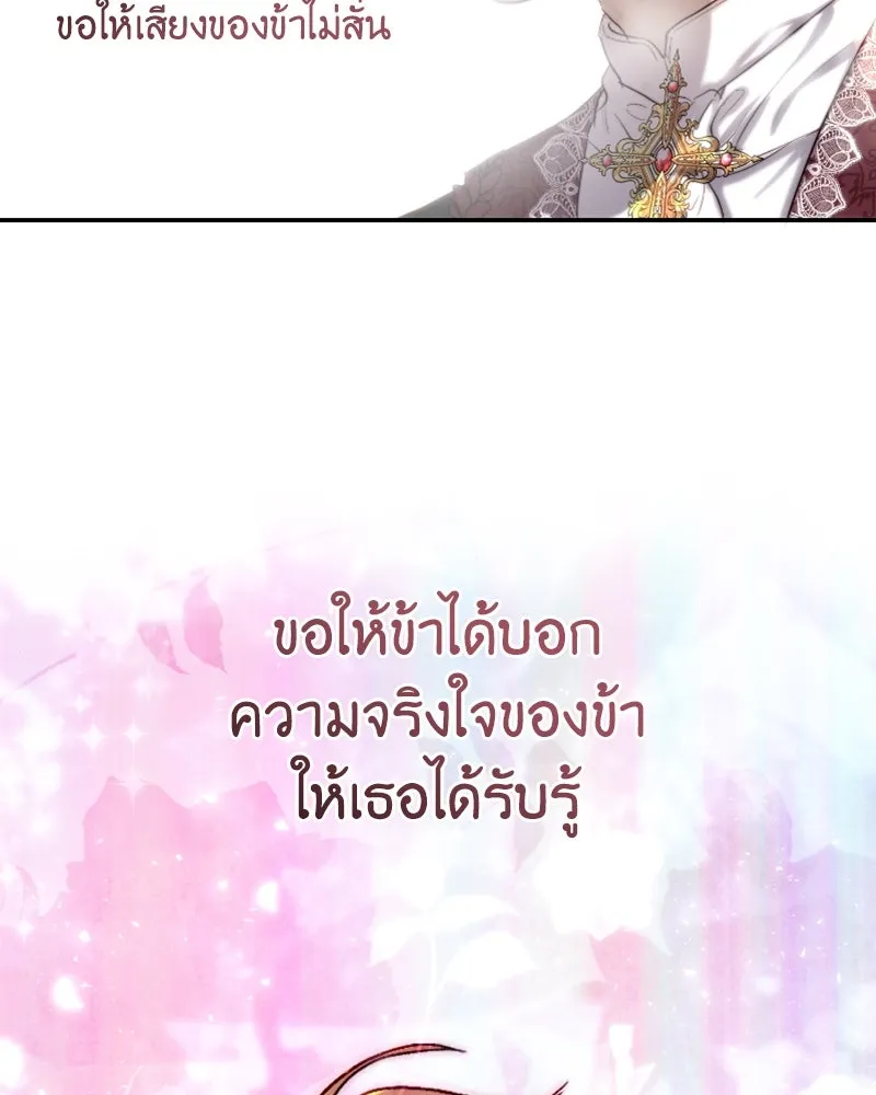 เจ้าหญิงคลั่งแห่งวังหลวง ตอนที่ 40 รูปที่ 56