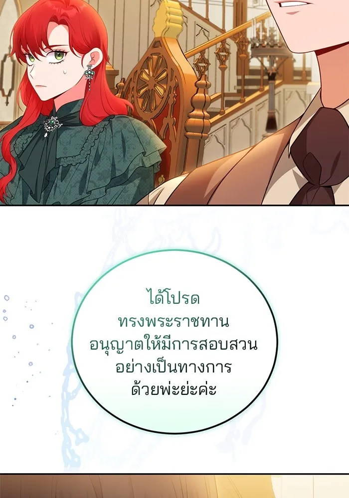 แผนหย่าสามีทรราช ตอนที่ 89 รูปที่ 40