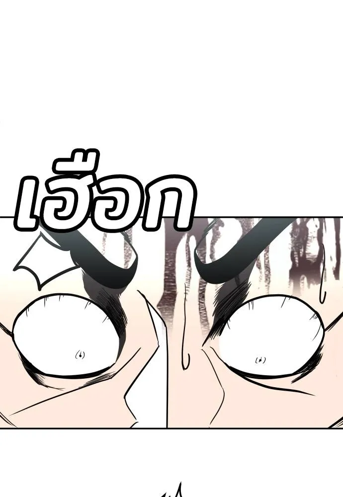 สนามเด็กล่า ตอนที่ 38 รูปที่ 65