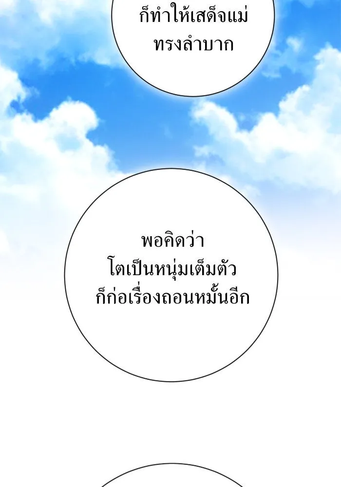 ชิงชีวิตพลิกลิขิตชะตา ตอนที่ 158. เจ้าสาว รูปที่ 118