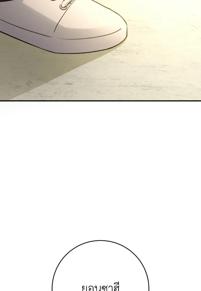 รักไร้ราคา ตอนที่ 63 รูปที่ 106