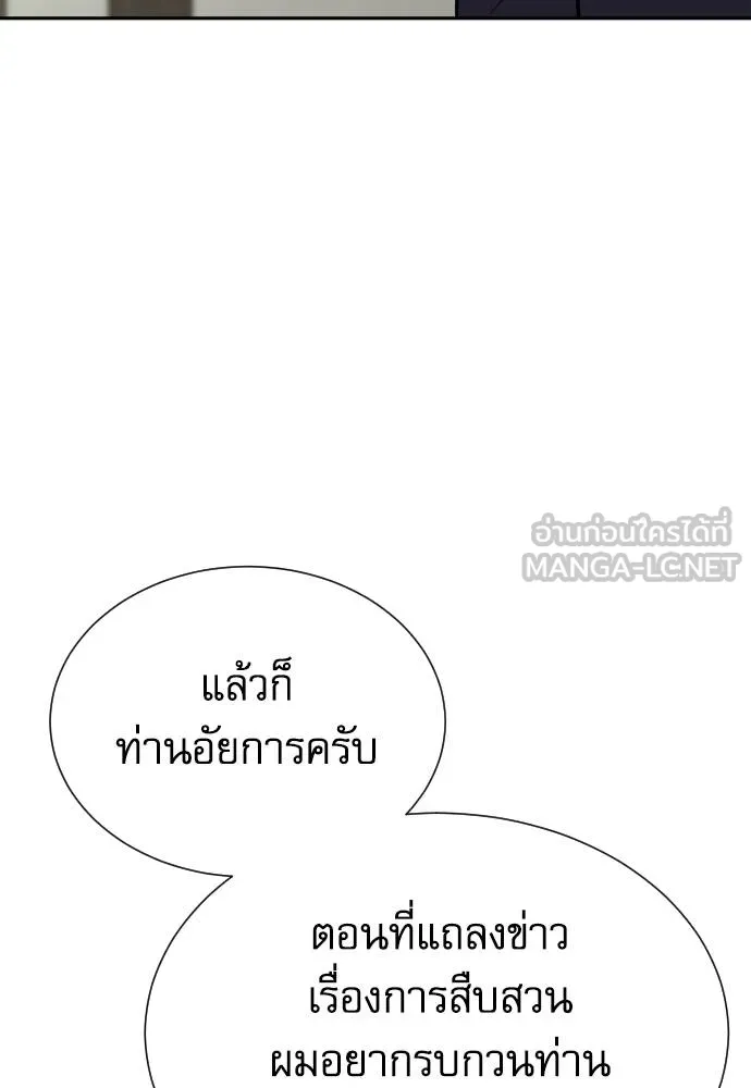 หลานอัจฉริยะ ตอนที่ 37 รูปที่ 154