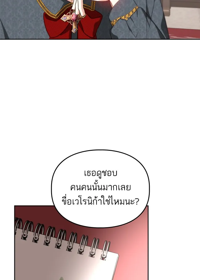 บุตรสาวของดยุกปีศาจ ตอนที่ 36 รูปที่ 13