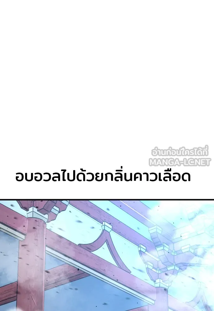 เส้นทางสู่เทพมาร ตอนที่ 21 รูปที่ 264