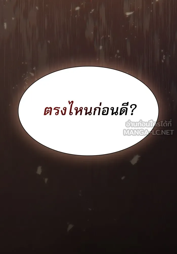 นักดาบอัจฉริยะจากอะคาเดมี ตอนที่ 25 รูปที่ 123