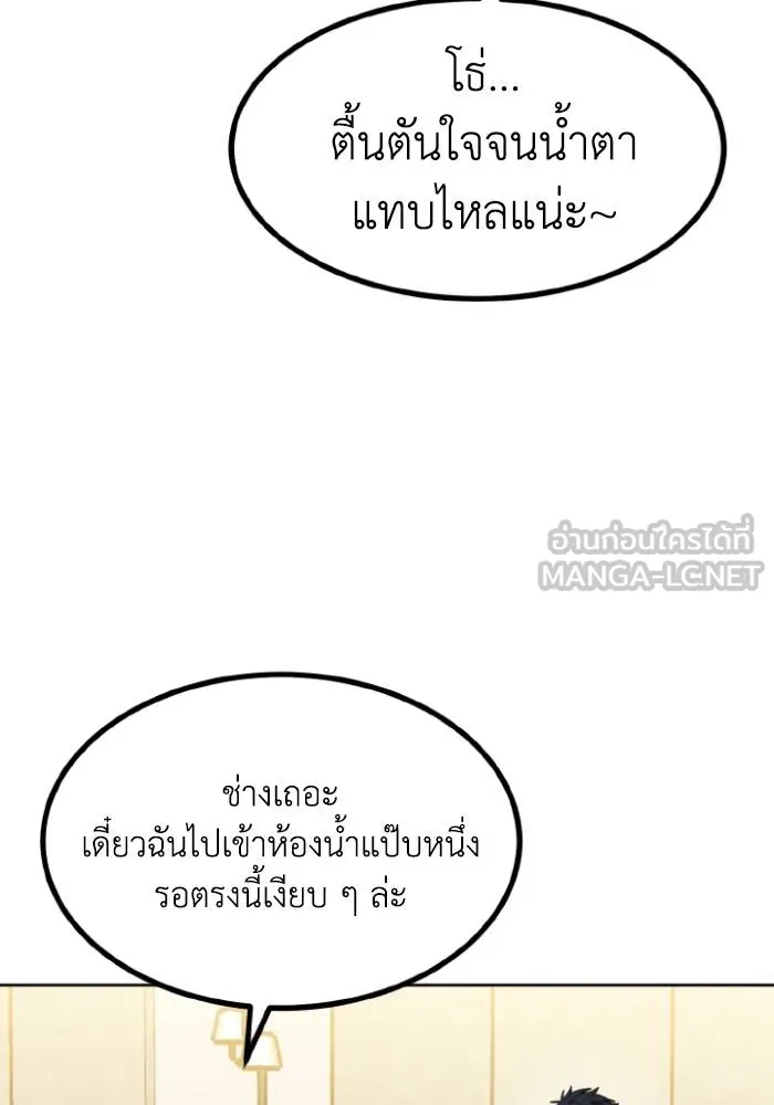 ราชาแห่งอ็อกทากอน ตอนที่ 120 รูปที่ 18