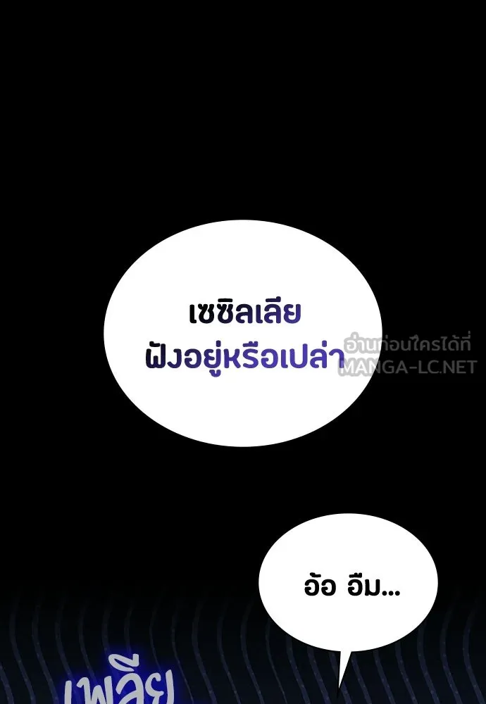 มือสังหารพันธุ์อมตะ ตอนที่ 65 รูปที่ 45