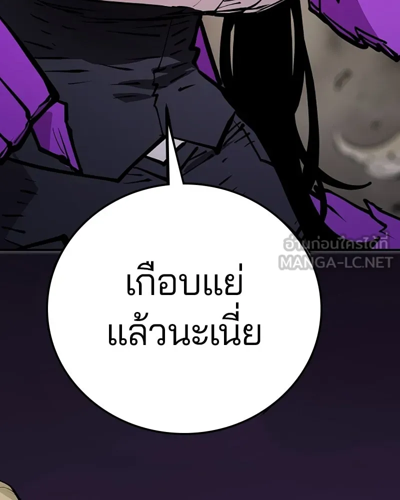 Player ตอนที่ 136 รูปที่ 111