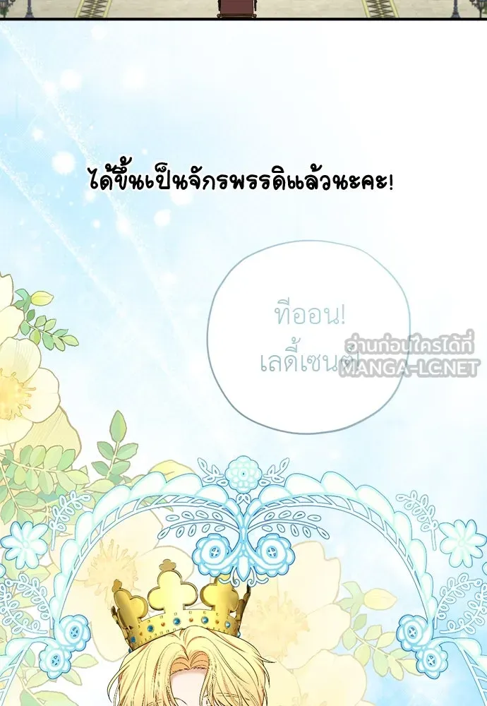อัศวินเดลิเวอรี ตอนที่ 39 อัศวินเดลิเวอรี (ตอนจบ) รูปที่ 54