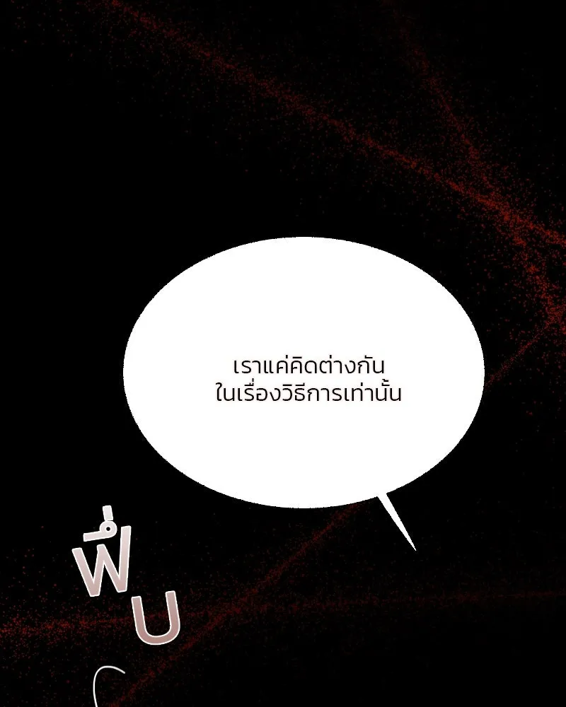 เซเรน่า ตอนที่ 57 รูปที่ 127