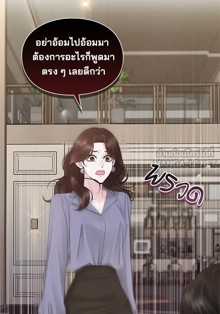 สามีที่ไม่ได้ขอ ตอนที่ 3 รูปที่ 72