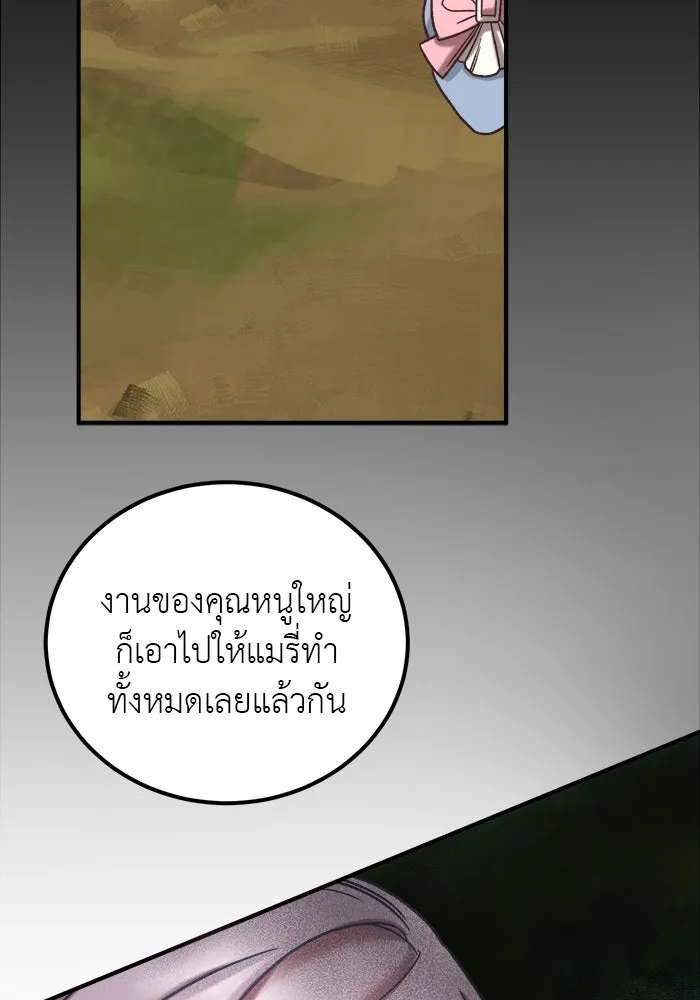 ครอบครัวพรรค์นั้น ฉันไม่มีวันกลับไป ตอนที่ 7 รูปที่ 16