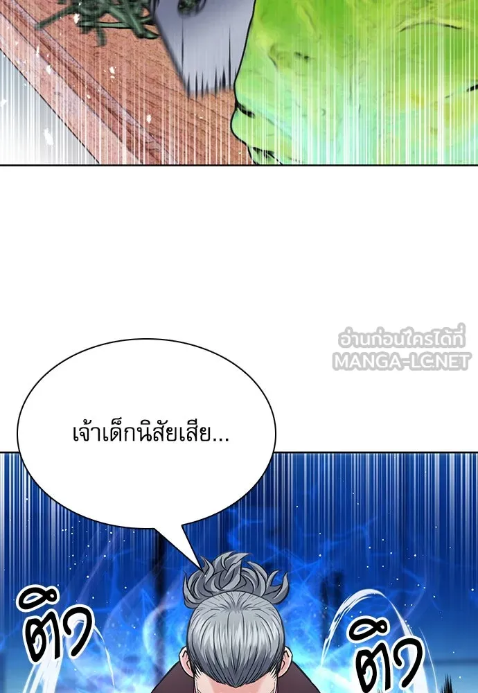 ดรูอิดแห่งสถานีโซล ตอนที่ 78 รูปที่ 6