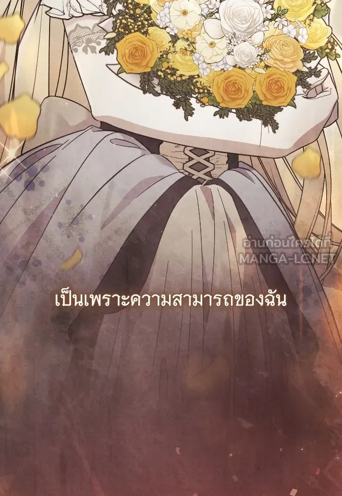 จำเลยหัวใจ ตอนที่ 46 รูปที่ 117