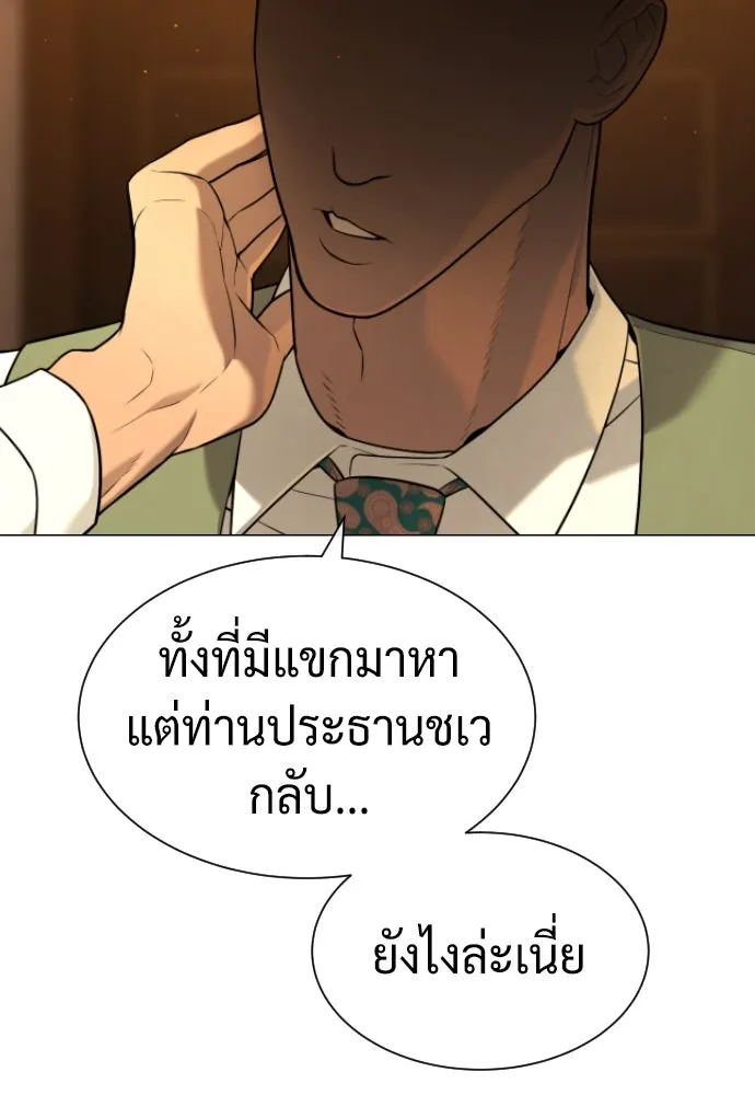 นักฆ่าย้อนวัย ตอนที่ 48 รูปที่ 34
