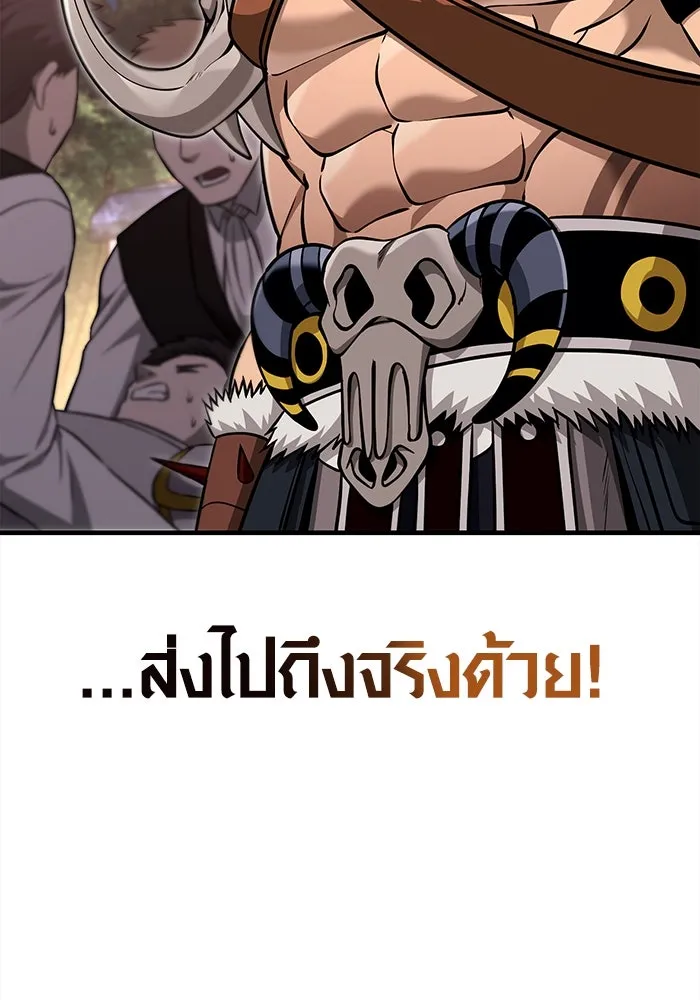 เอาชีวิตรอดในเกมฉบับคนเถื่อน ตอนที่ 65 รางวัลคนเถื่อน รูปที่ 152