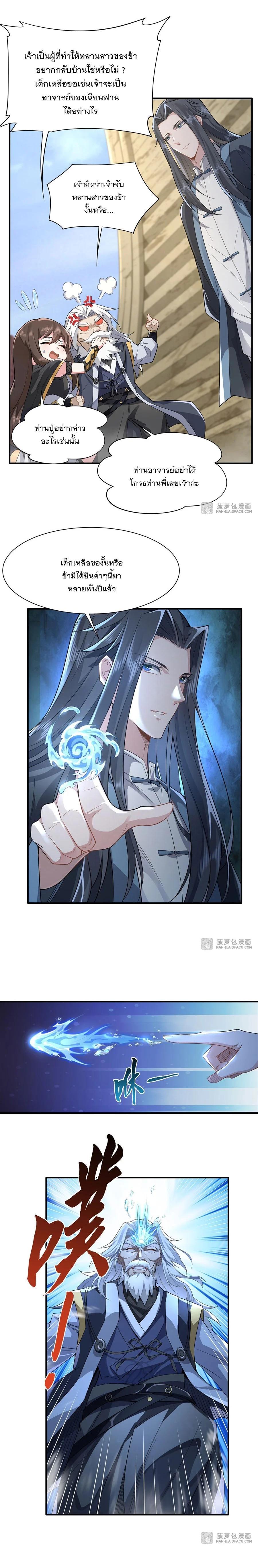 Manga-lc-com อ่านมังงะ อ่านการ์ตูน ออนไลน์ ฟรี My Female Disciples are all Future Masters of the Heavens ตอนที่ 1 2 3 4 5 6 7 8 9 10 11 12 13 14 ฟรี ไม่มีโฆษณา Manga-lc - อ่าน มังงะ อ่าน การ์ตูน ออนไลน์ อ่านมังงะ ฟรี