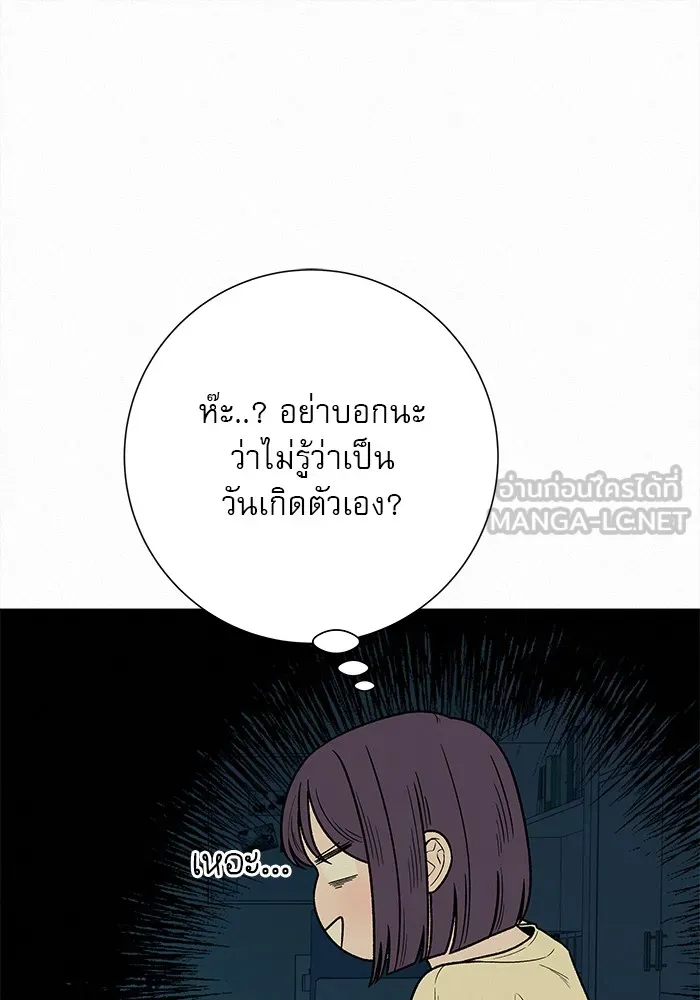 ปฏิบัติการรักวุ่นหัวใจ ตอนที่ 37 รูปที่ 15