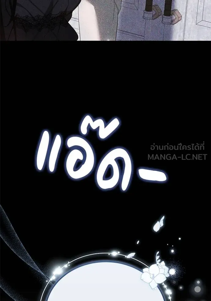 เจ้าสาวอัคนีดำ ตอนที่ 86 รูปที่ 129