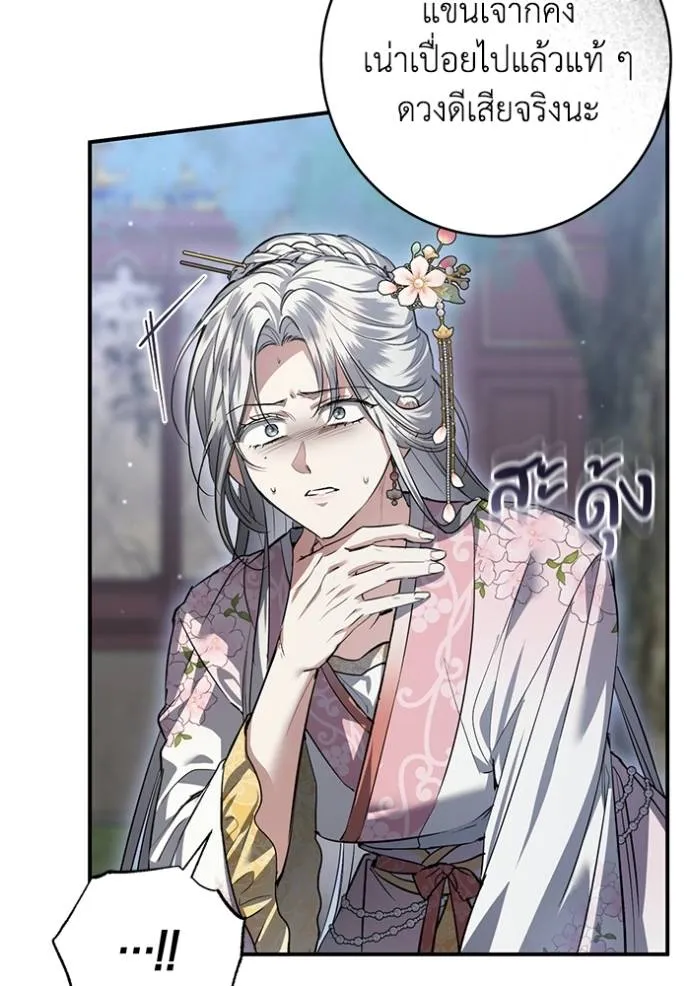 ยามหมาป่าทมิฬ ตอนที่ 26 รูปที่ 43