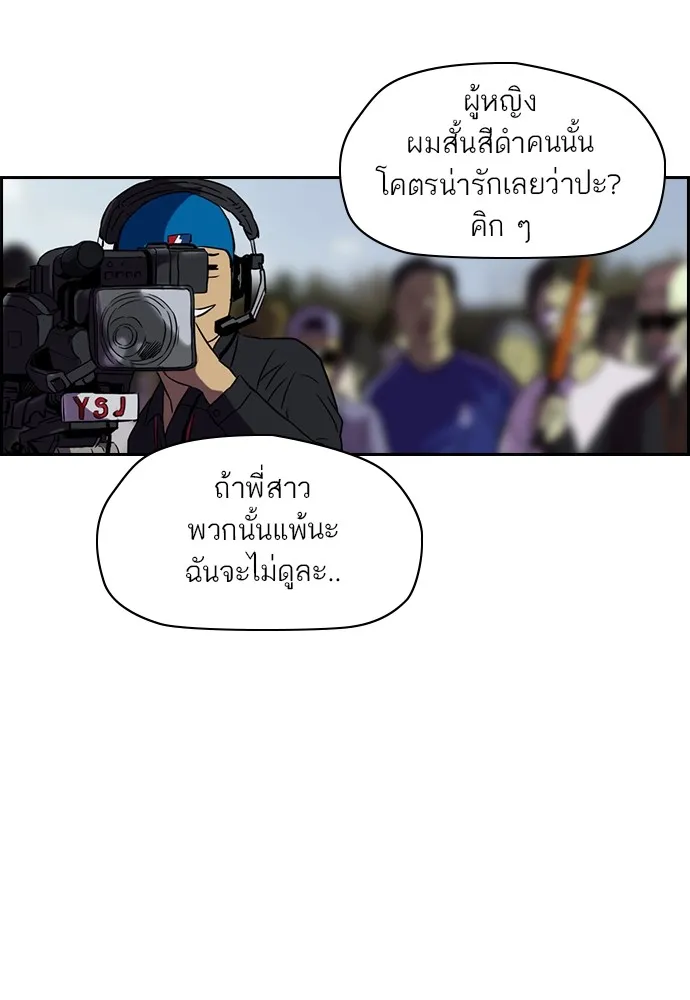 ปั่นสู้ฝันbrWind Breaker ตอนที่ 75 รูปที่ 2