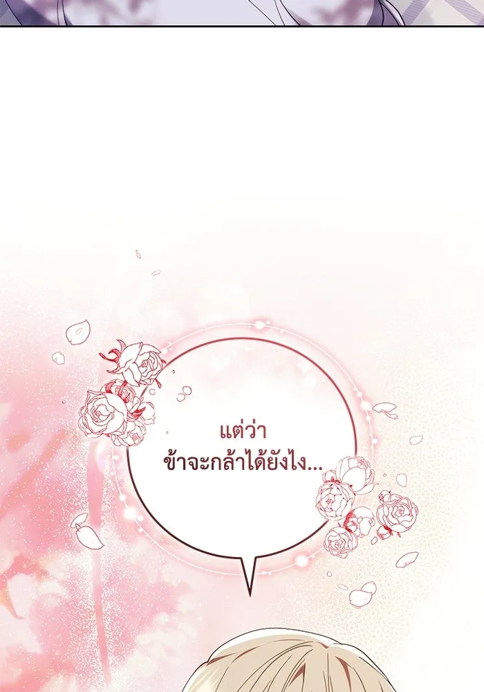 ย้อนเวลาพลิกชะตาทายาท ตอนที่ 90 รูปที่ 89