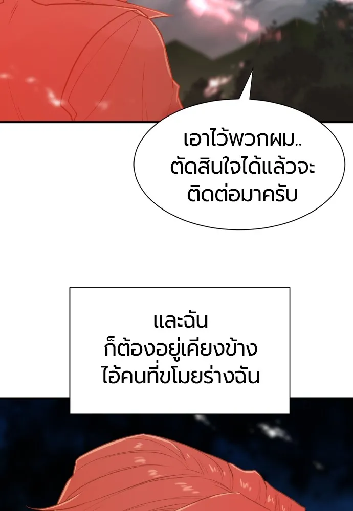 ยอดสถาปนิกผู้พิทักษ์อาณาจักร ตอนที่ 115 รูปที่ 26