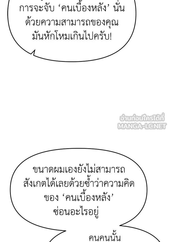 อดีตบอสหอคอย ตอนที่ 12 รูปที่ 75