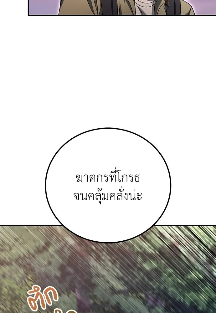 ผู้เชี่ยวชาญวันสิ้นโลก ตอนที่ 35 รูปที่ 37