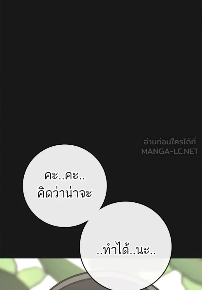 reality ตอนที่ 191 รูปที่ 131