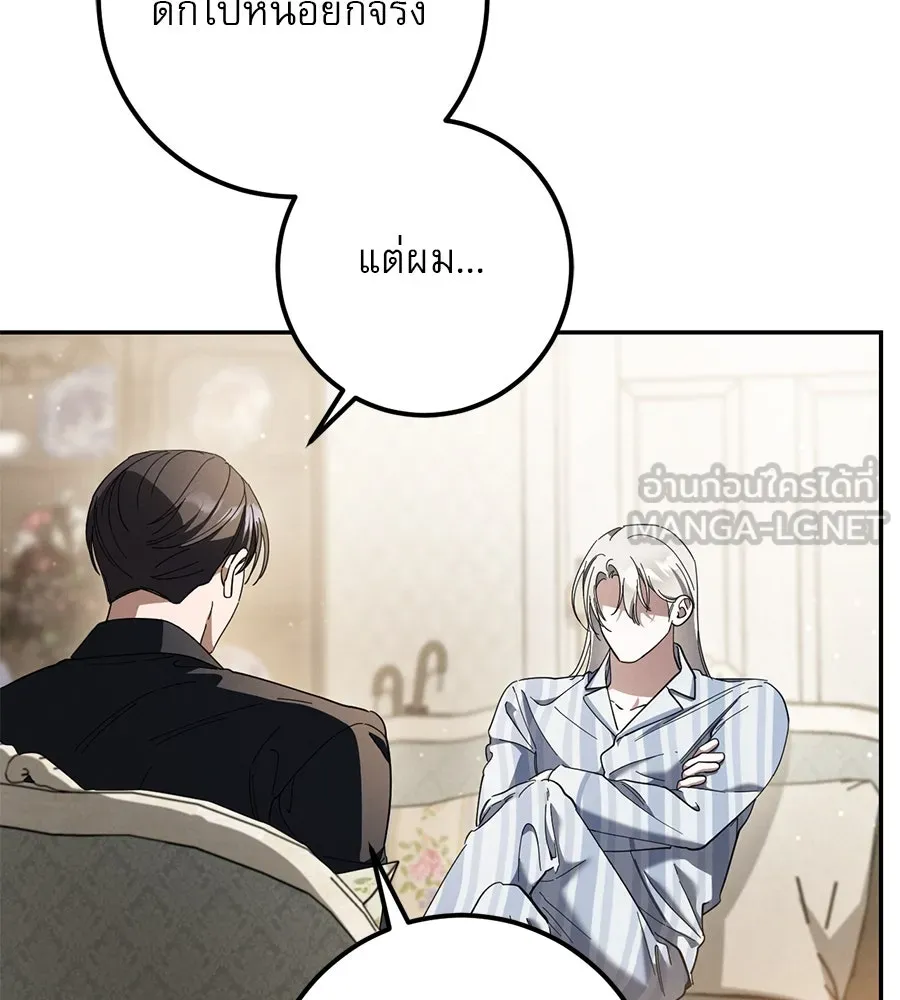 เรือนจำรัก ตอนที่ 44 รูปที่ 135